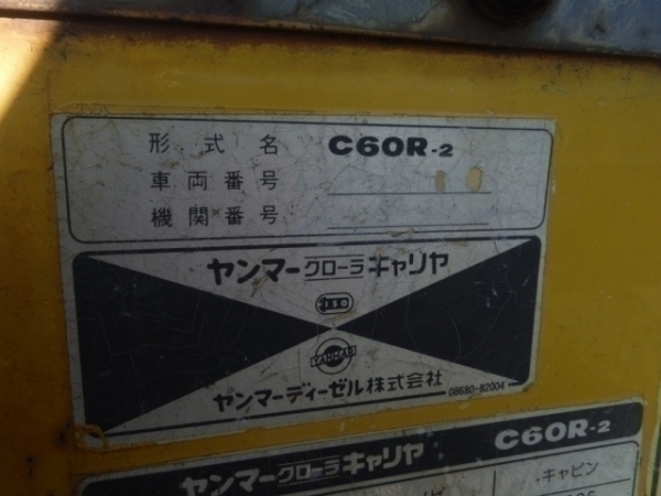 C60R-2 ヤンマー キャリアダンプ 3181時間 2000年製